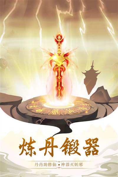 太古仙尊4399版 安卓版v1.86